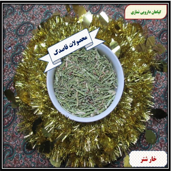 خارشتر