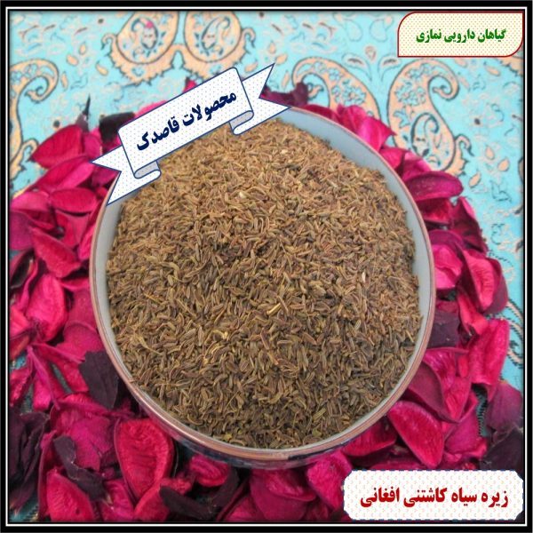 زیره سیاه کاشتنی