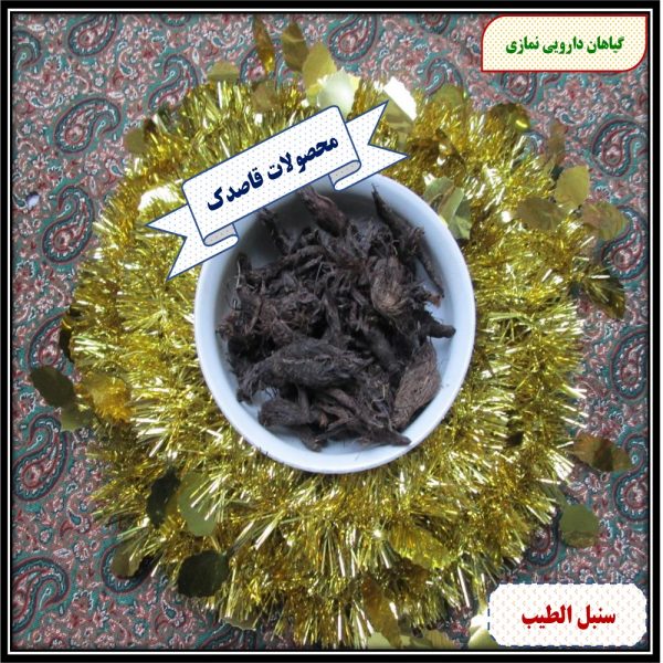 سنبل الطیب بدون خاکه