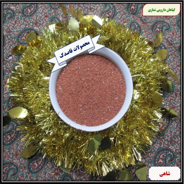 بذر شاهی