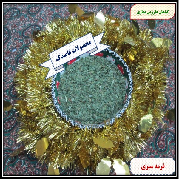 سبزی قورمه سبزی