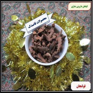 قولنجان