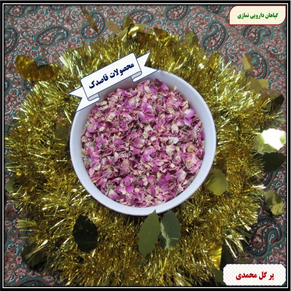 گلبرک گل محمدی