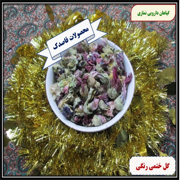 ختمی رنگی