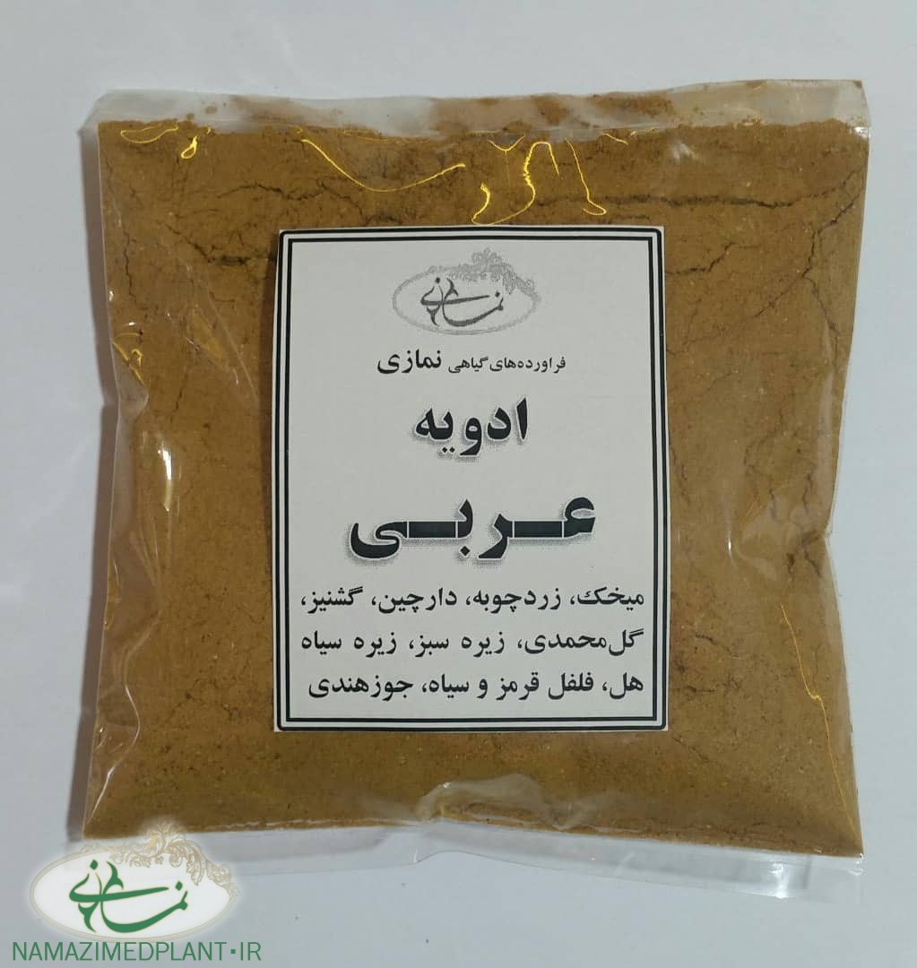 ادویه عربی