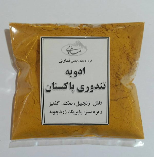 ادویه تندوری پاکستان